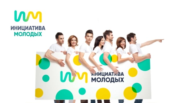 Логотип и фирменный стиль для молодёжной организации «Инициатива Молодых»