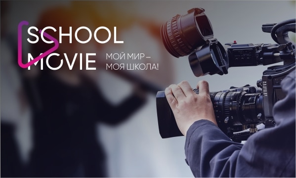 Логотип и сайт для образовательного видеопроекта Schoolmovie